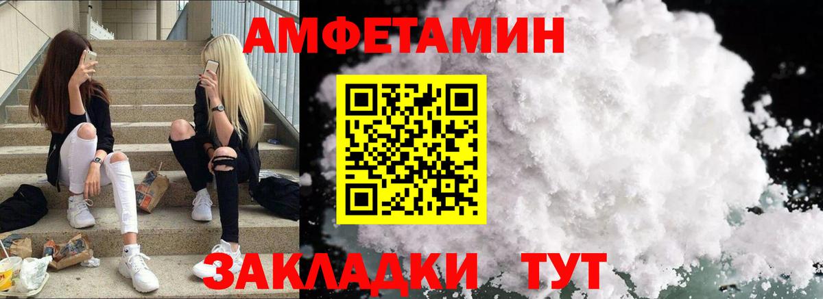 Амфетамин VHQ Михайловка
