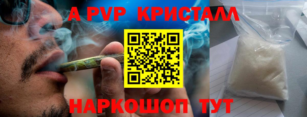 Alfa_PVP Crystall Михайловка