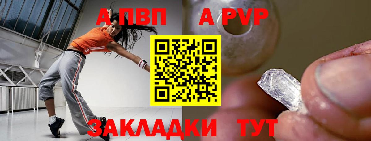 Михайловка  Альфа ПВП Соль  А ПВП VHQ  A PVP  Вход с VPN 