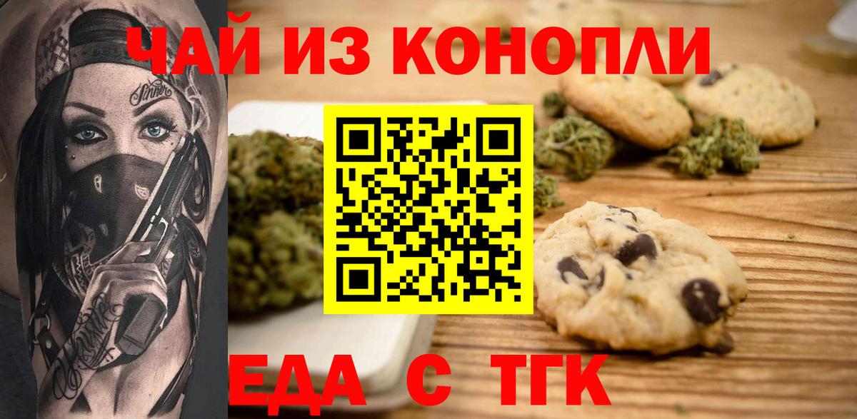 Михайловка  Cannafood конопля  Вход с VPN 