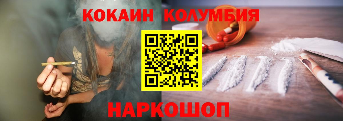 Михайловка  Кокаин Fish Scale  Cocaine Перу  Вход с VPN 