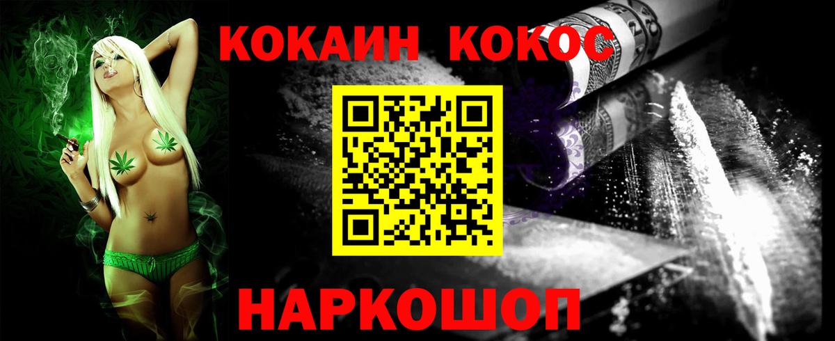 Cocaine 98% Михайловка