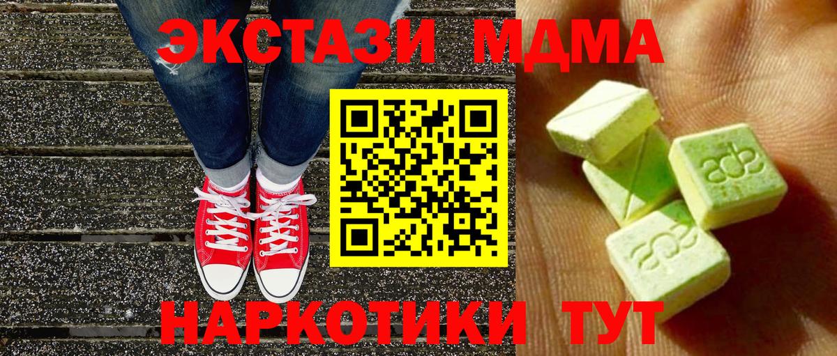 Ecstasy TESLA  Ecstasy DUBAI  Михайловка  ЭКСТАЗИ  Вход с VPN 