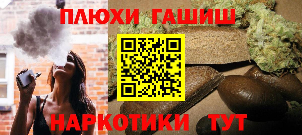 ГАШ ice o lator Михайловка