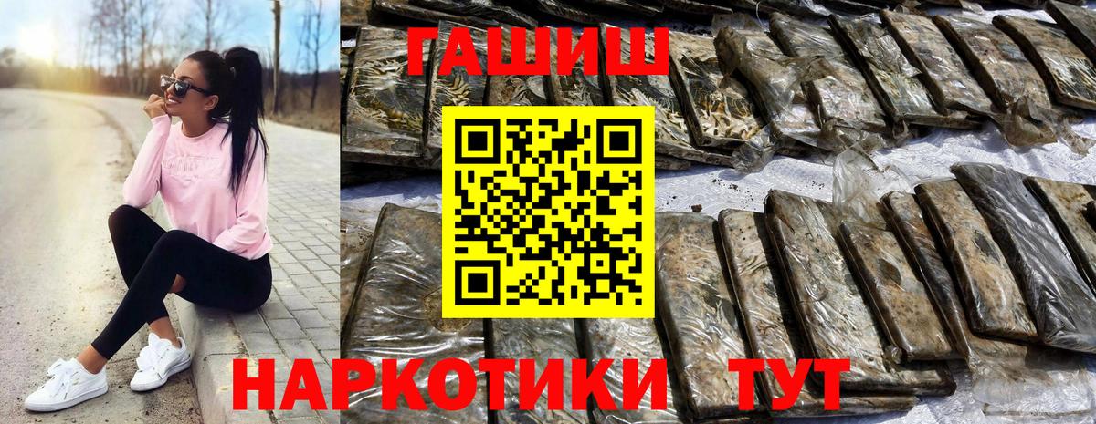 ГАШИШ  ГАШ ice o lator  Вход с VPN  Михайловка  Гашиш Изолятор 