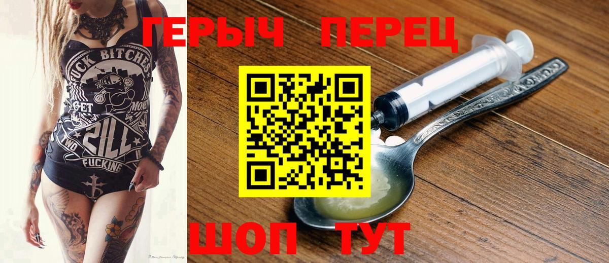 Героин  Вход с VPN  Михайловка  ГЕРОИН хмурый 