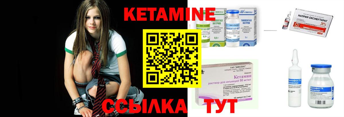КЕТАМИН ketamine Михайловка