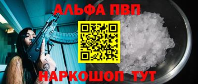 Альфа ПВП Гусиноозёрск