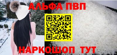Альфа ПВП Гусиноозёрск
