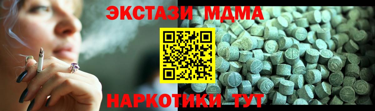 MDMA  Вход с VPN  MDMA кристаллы  Михайловка  MDMA crystal 