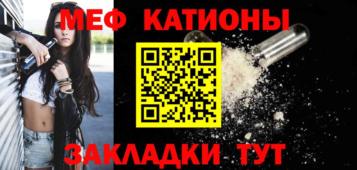 Мефедрон мяу мяу  Меф мука  Вход с VPN  Меф  Меф  Михайловка 