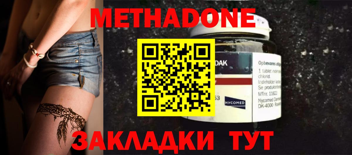 МЕТАДОН мёд  Вход с VPN  Михайловка 
