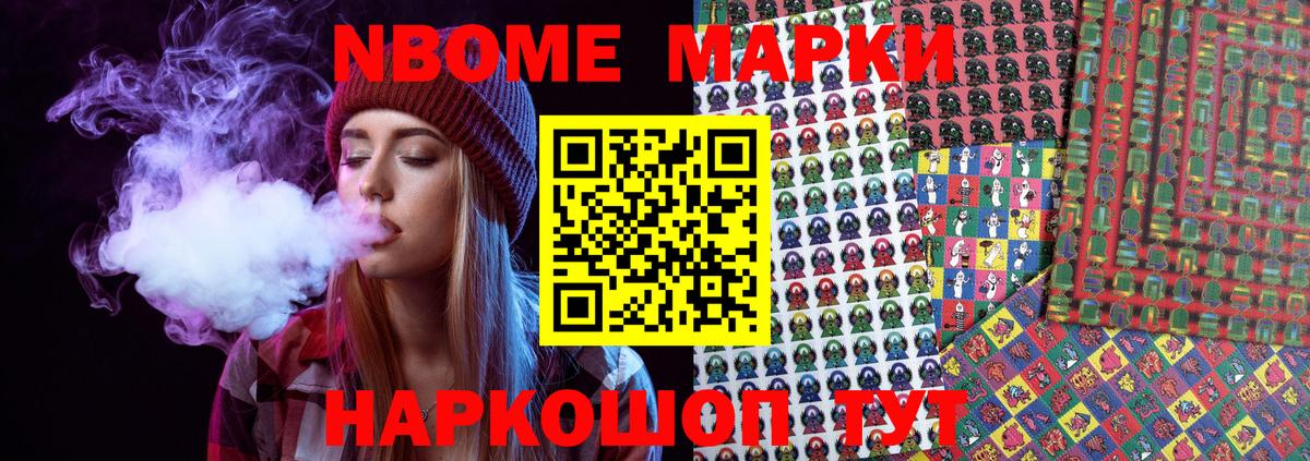 Наркотические марки 1,5мг  Вход с VPN  Наркотические марки  Михайловка 