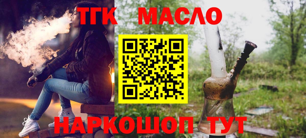 Дистиллят ТГК Wax Михайловка