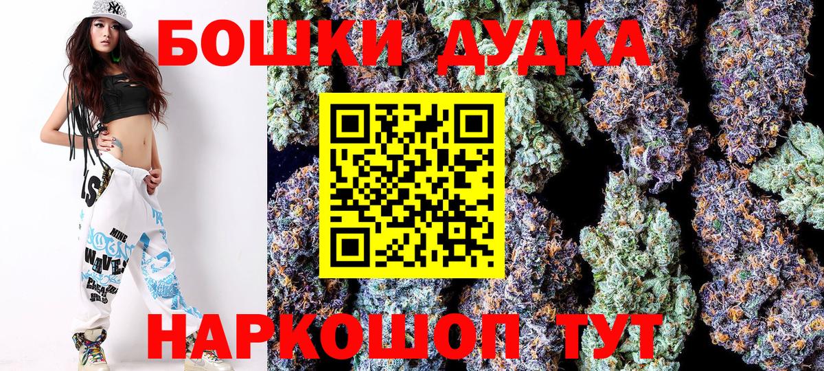 Михайловка  Каннабис планчик  Конопля конопля  Шишки марихуана Bruce Banner  Вход с VPN 